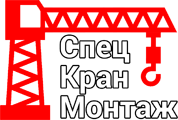 Монтаж, демонтаж кранов. Аренда ГПМ